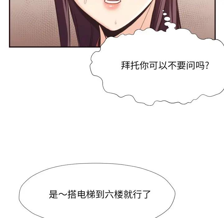 [Manhwa] Please! Let me go! Plot, mature woman, female teacher, big breasts#[98P]-12