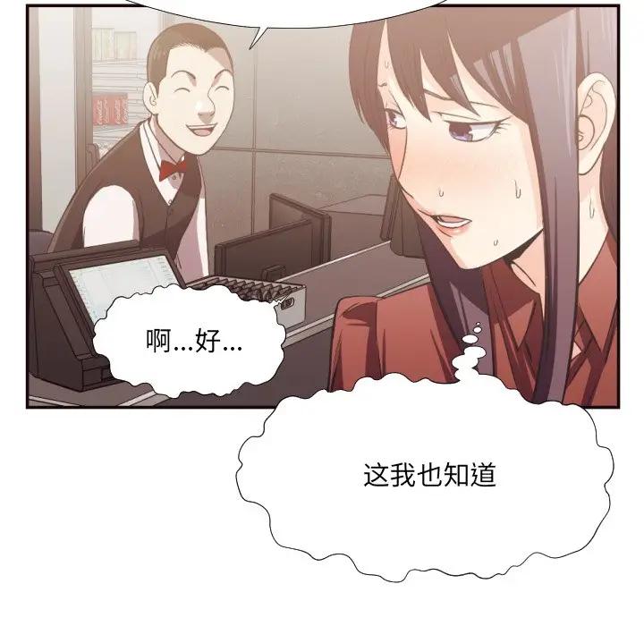 [Manhwa] Please! Let me go! Plot, mature woman, female teacher, big breasts#[98P]-13
