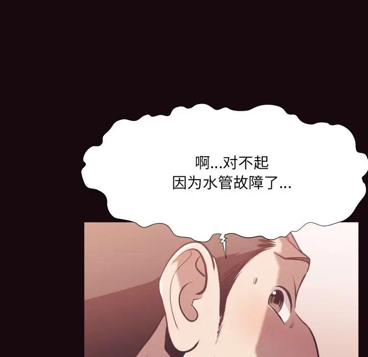 [Manhwa] Please! Let me go! Plot, mature woman, female teacher, big breasts#[98P]-23