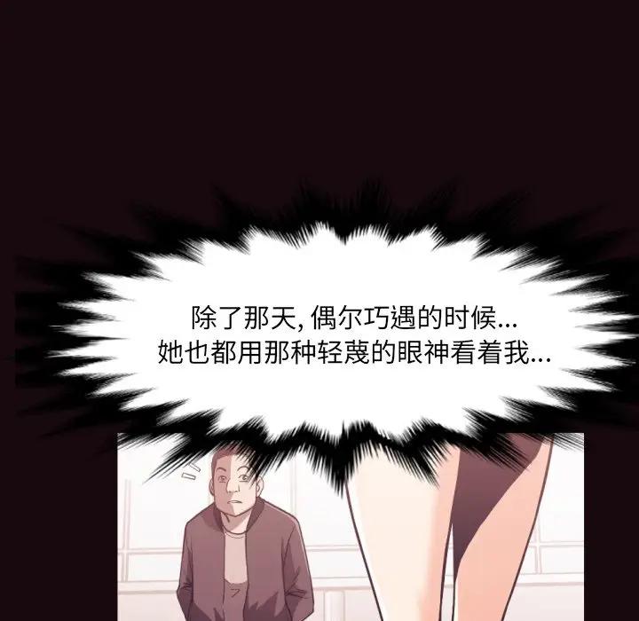 [Manhwa] Please! Let me go! Plot, mature woman, female teacher, big breasts#[98P]-31