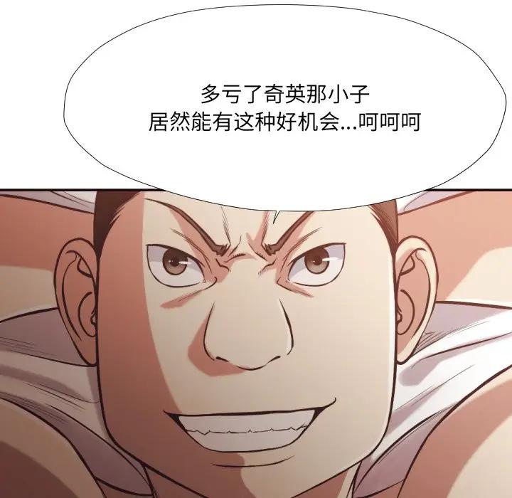[Manhwa] Please! Let me go! Plot, mature woman, female teacher, big breasts#[98P]-37