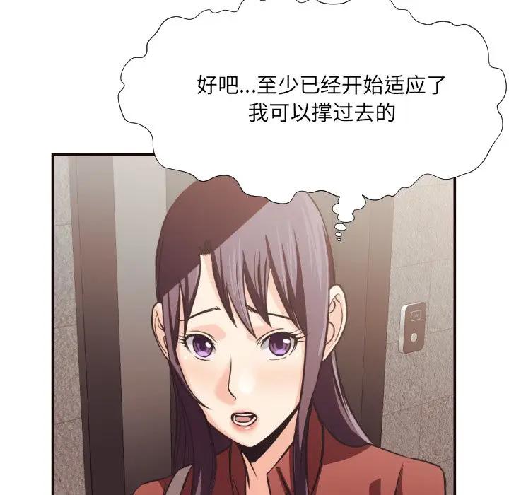 [Manhwa] Please! Let me go! Plot, mature woman, female teacher, big breasts#[98P]-42