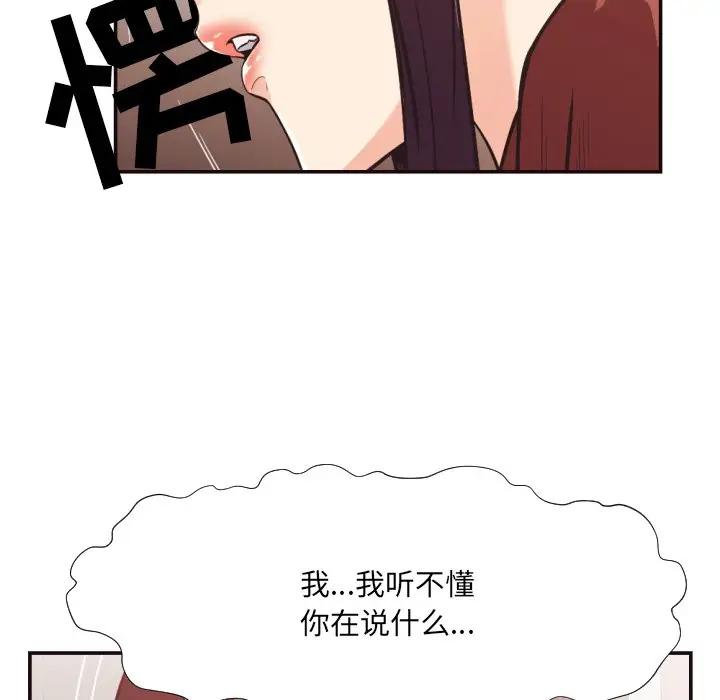 [Manhwa] Please! Let me go! Plot, mature woman, female teacher, big breasts#[98P]-65