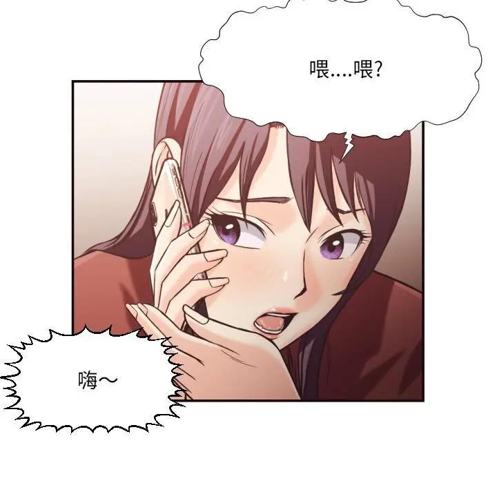 [Manhwa] Please! Let me go! Plot, mature woman, female teacher, big breasts#[98P]-70