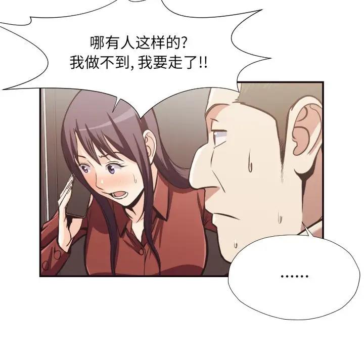 [Manhwa] Please! Let me go! Plot, mature woman, female teacher, big breasts#[98P]-74