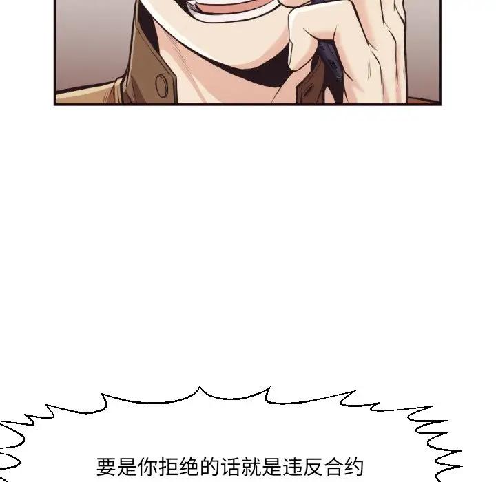 [Manhwa] Please! Let me go! Plot, mature woman, female teacher, big breasts#[98P]-76