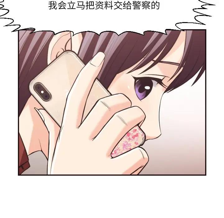 [Manhwa] Please! Let me go! Plot, mature woman, female teacher, big breasts#[98P]-77