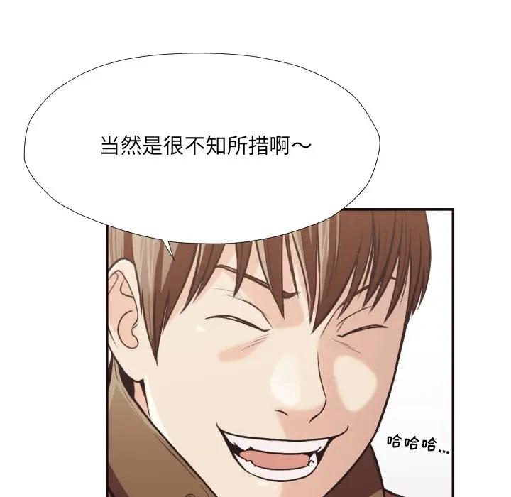 [Manhwa] Please! Let me go! Plot, mature woman, female teacher, big breasts#[98P]-86