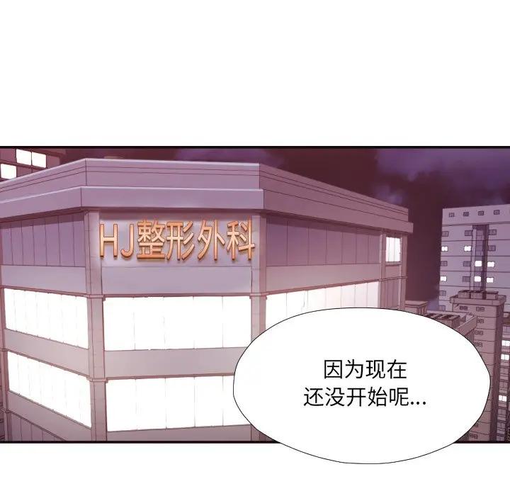 [Manhwa] Please! Let me go! Plot, mature woman, female teacher, big breasts#[98P]-89