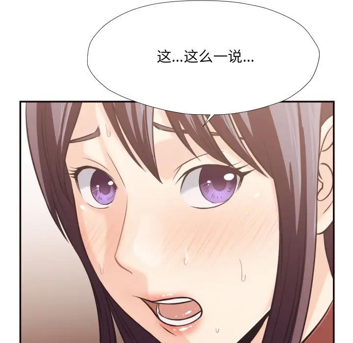 [Manhwa] Please! Let me go! Plot, mature woman, female teacher, big breasts#[98P]-93
