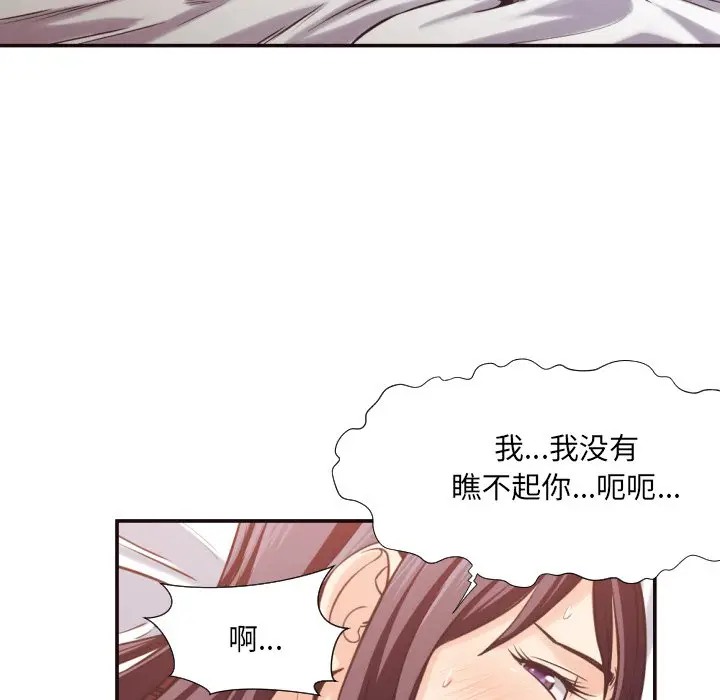 [Manhwa] Please! Let me go! Plot, mature woman, female teacher, big breasts#[93P]-15