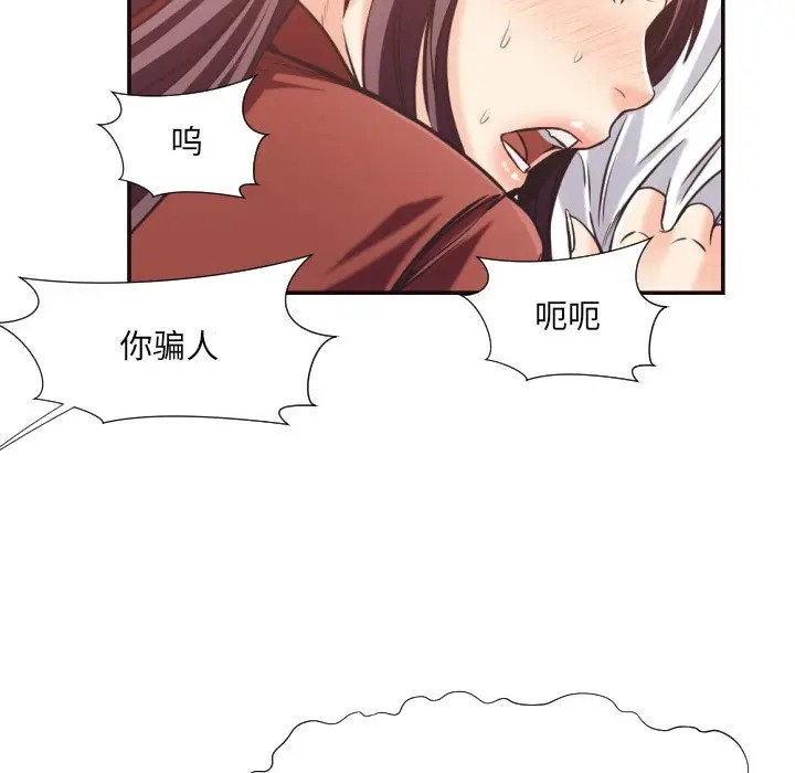 [Manhwa] Please! Let me go! Plot, mature woman, female teacher, big breasts#[93P]-16