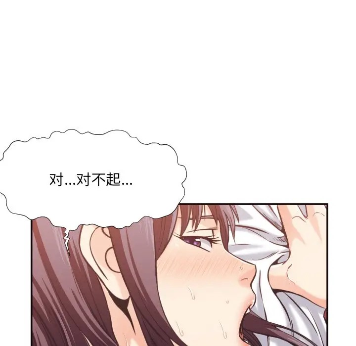 [Manhwa] Please! Let me go! Plot, mature woman, female teacher, big breasts#[93P]-27
