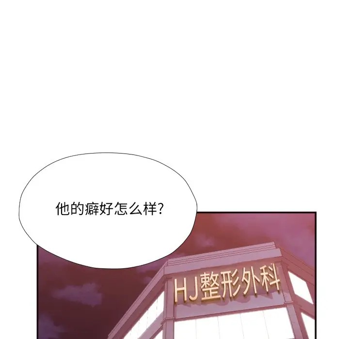 [Manhwa] Please! Let me go! Plot, mature woman, female teacher, big breasts#[93P]-33