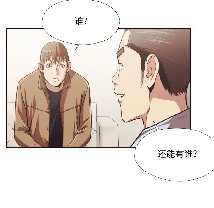 [Manhwa] Please! Let me go! Plot, mature woman, female teacher, big breasts#[93P]-35