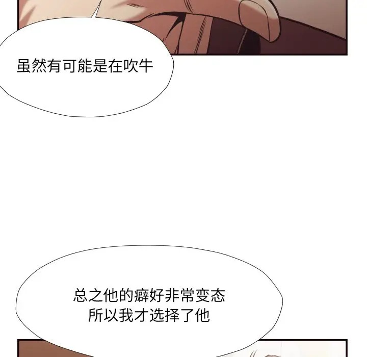 [Manhwa] Please! Let me go! Plot, mature woman, female teacher, big breasts#[93P]-40
