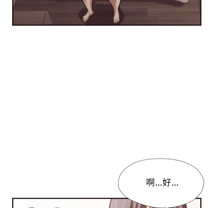 [Manhwa] Please! Let me go! Plot, mature woman, female teacher, big breasts#[93P]-64