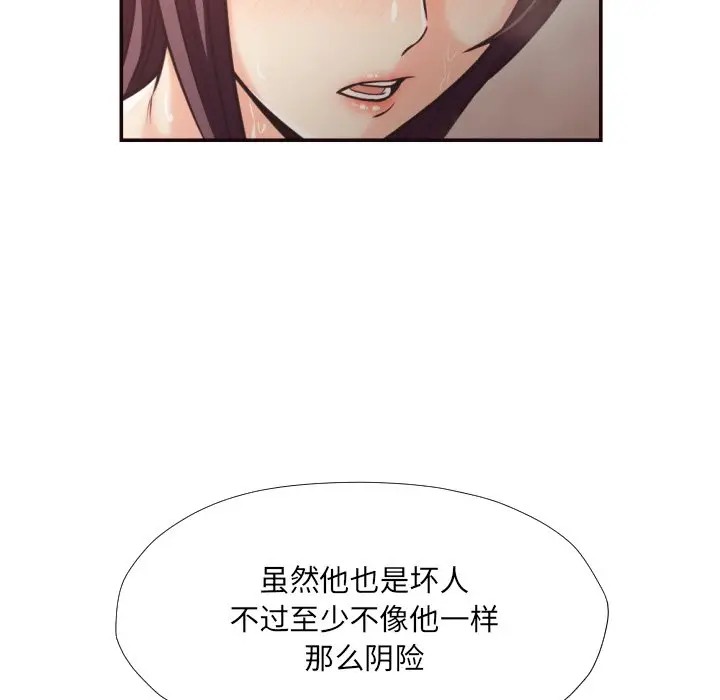 [Manhwa] Please! Let me go! Plot, mature woman, female teacher, big breasts#[93P]-83