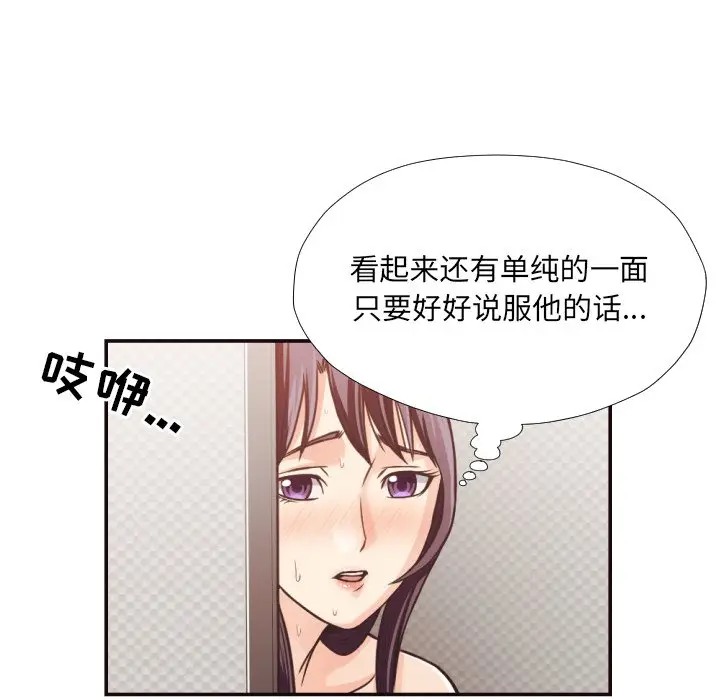 [Manhwa] Please! Let me go! Plot, mature woman, female teacher, big breasts#[93P]-85