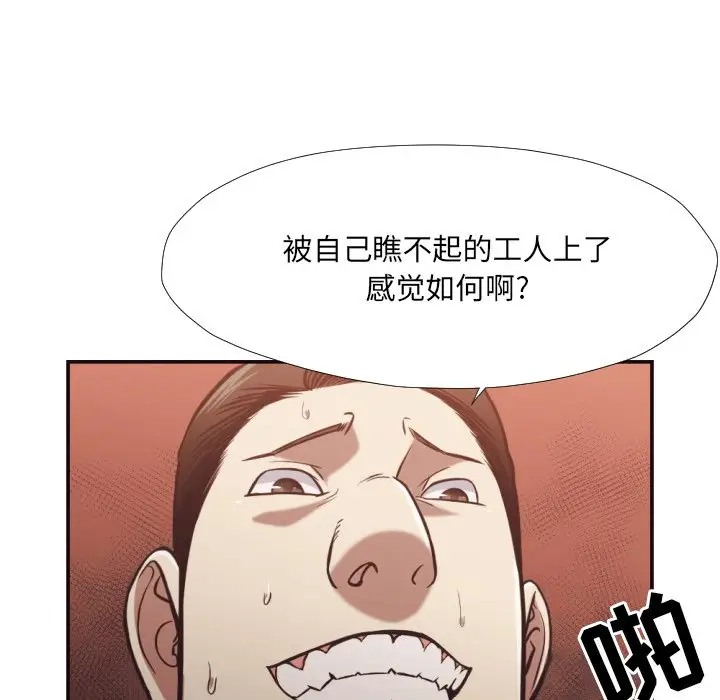 [Manhwa] Please! Let me go! Plot, mature woman, female teacher, big breasts#[93P]-9