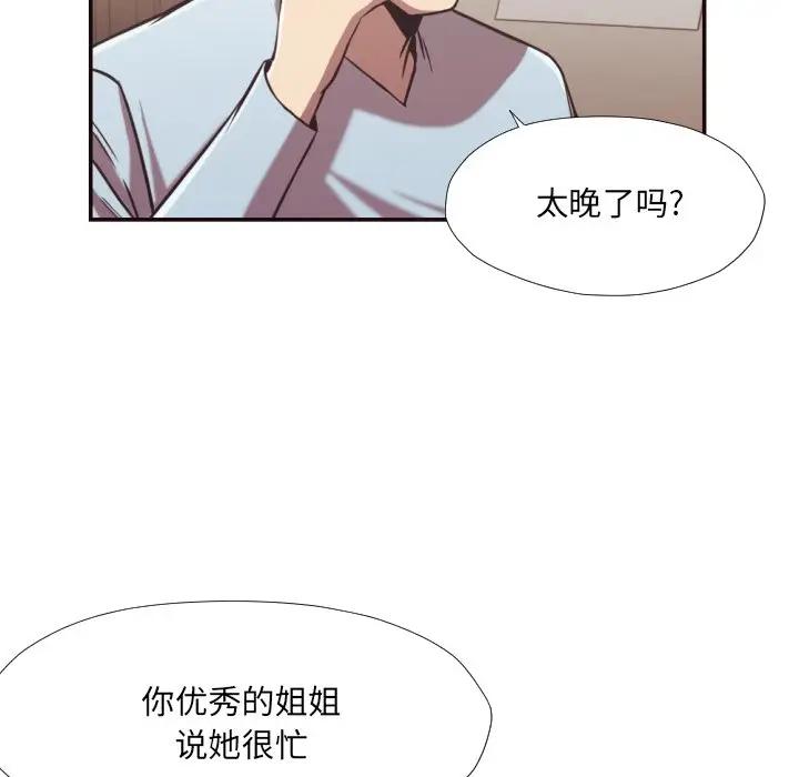 [Manhwa] Please! Let me go! Plot, mature woman, female teacher, big breasts#[93P]-10