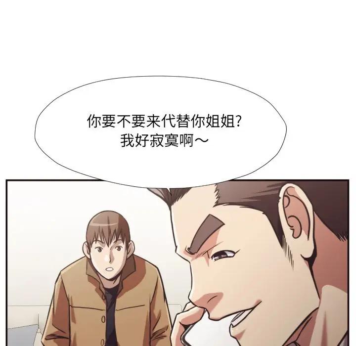 [Manhwa] Please! Let me go! Plot, mature woman, female teacher, big breasts#[93P]-12