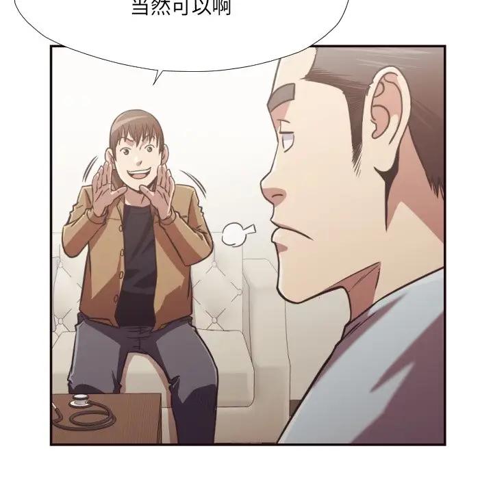 [Manhwa] Please! Let me go! Plot, mature woman, female teacher, big breasts#[93P]-23