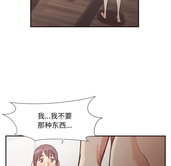 [Manhwa] Please! Let me go! Plot, mature woman, female teacher, big breasts#[93P]-41