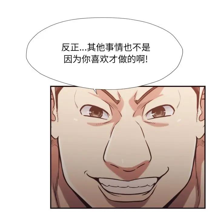 [Manhwa] Please! Let me go! Plot, mature woman, female teacher, big breasts#[93P]-44