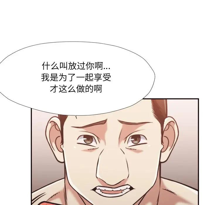 [Manhwa] Please! Let me go! Plot, mature woman, female teacher, big breasts#[93P]-54