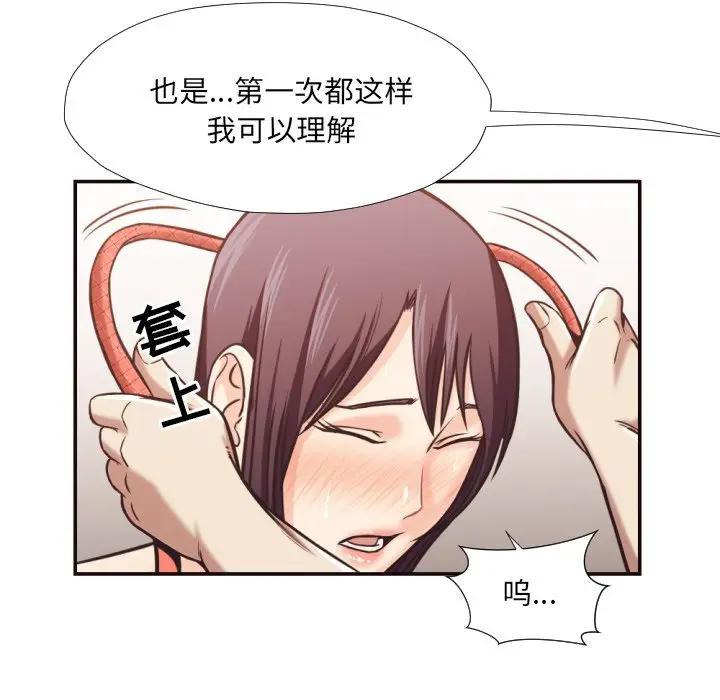 [Manhwa] Please! Let me go! Plot, mature woman, female teacher, big breasts#[93P]-56