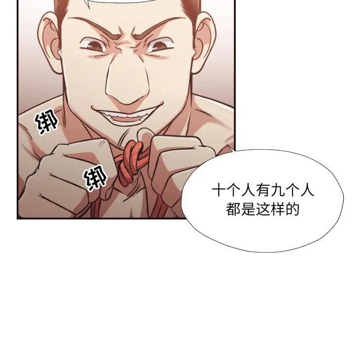 [Manhwa] Please! Let me go! Plot, mature woman, female teacher, big breasts#[93P]-59