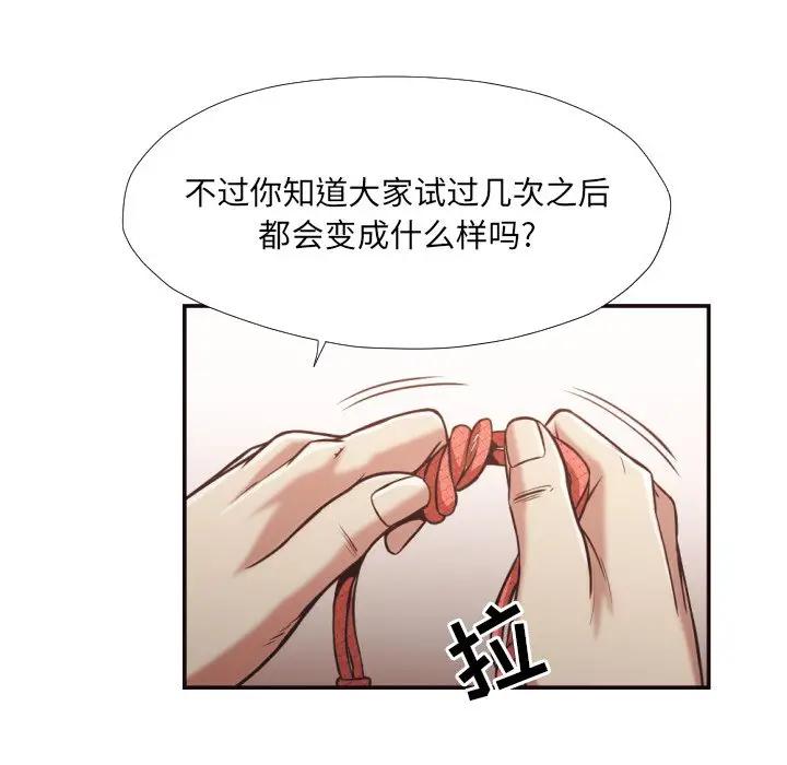 [Manhwa] Please! Let me go! Plot, mature woman, female teacher, big breasts#[93P]-60