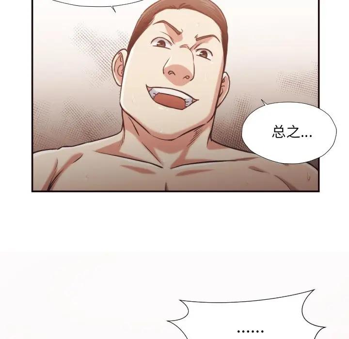 [Manhwa] Please! Let me go! Plot, mature woman, female teacher, big breasts#[93P]-77