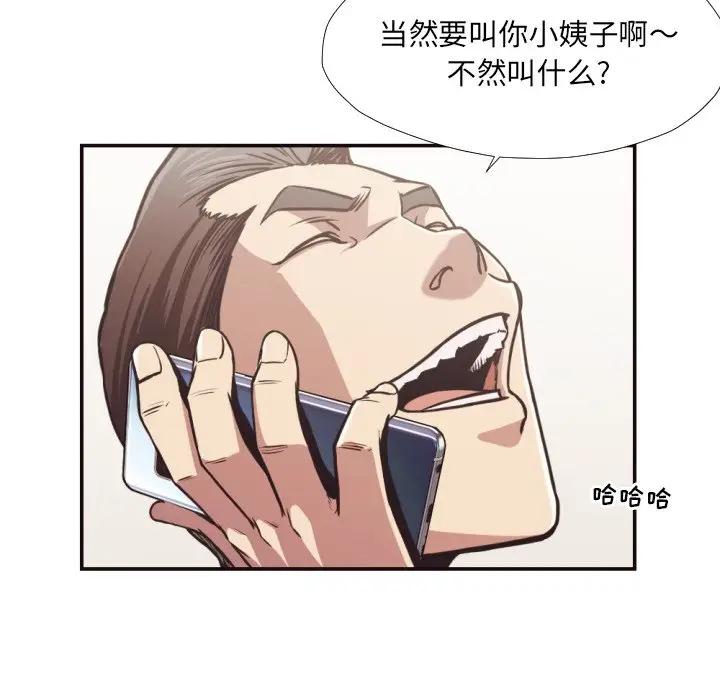 [Manhwa] Please! Let me go! Plot, mature woman, female teacher, big breasts#[93P]-8
