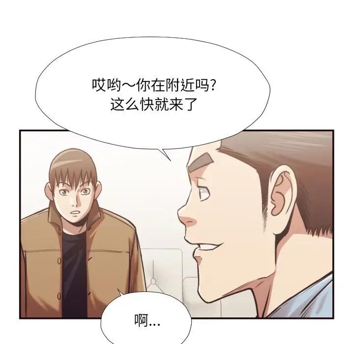 [Manhwa] Please! Let me go! Plot, mature woman, female teacher, big breasts#[93P]-86
