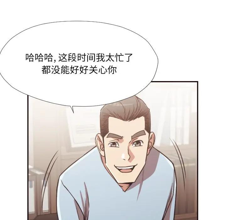 [韩国漫画] 拜托！放过我吧！ 剧情,熟女人妻,女教师,巨乳大奶#[96P]-11