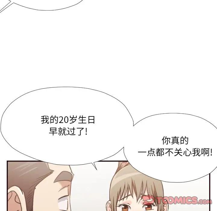 [韩国漫画] 拜托！放过我吧！ 剧情,熟女人妻,女教师,巨乳大奶#[96P]-18