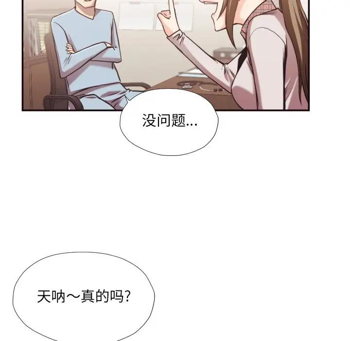 [韩国漫画] 拜托！放过我吧！ 剧情,熟女人妻,女教师,巨乳大奶#[96P]-22