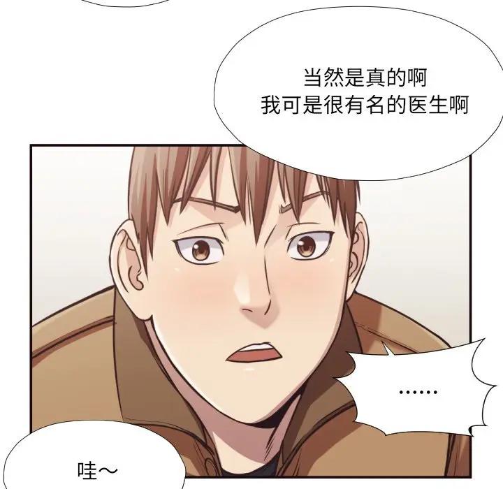 [韩国漫画] 拜托！放过我吧！ 剧情,熟女人妻,女教师,巨乳大奶#[96P]-23