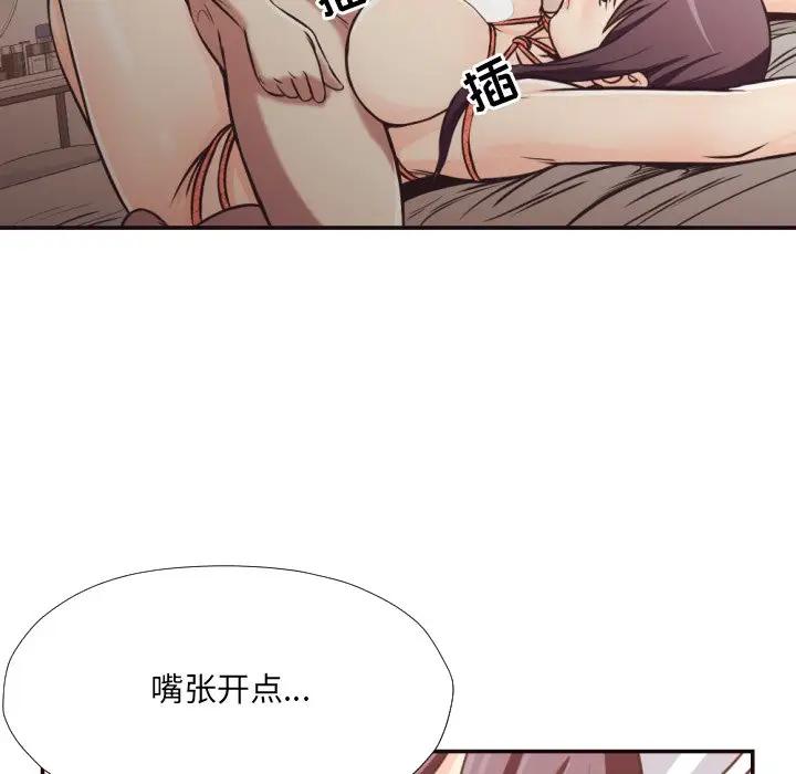 [韩国漫画] 拜托！放过我吧！ 剧情,熟女人妻,女教师,巨乳大奶#[96P]-86