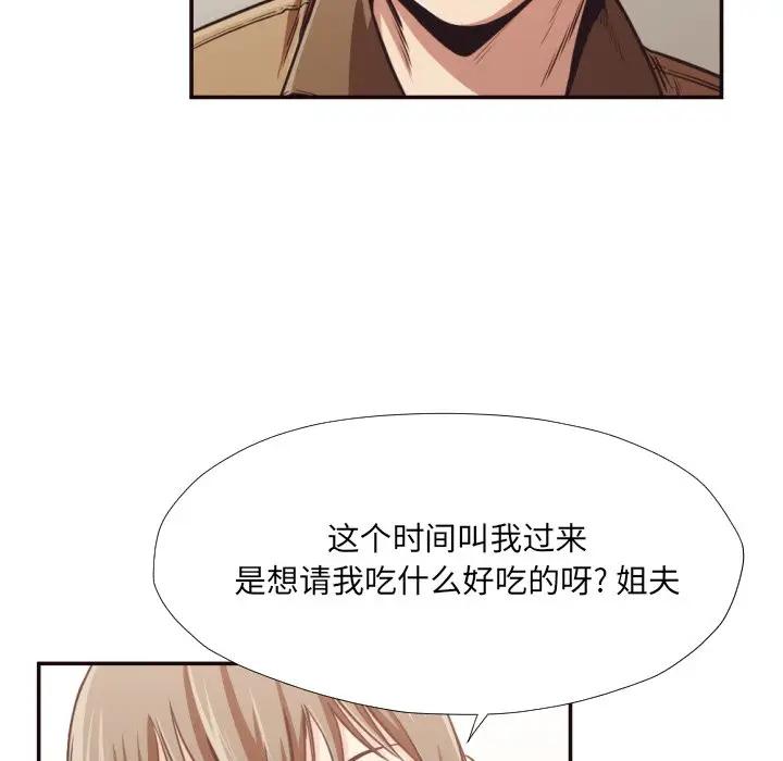 [韩国漫画] 拜托！放过我吧！ 剧情,熟女人妻,女教师,巨乳大奶#[96P]-9
