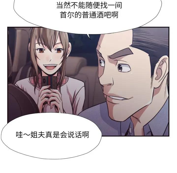 [Manhwa] Please! Let me go! Plot, mature woman, female teacher, big breasts#[90P]-24