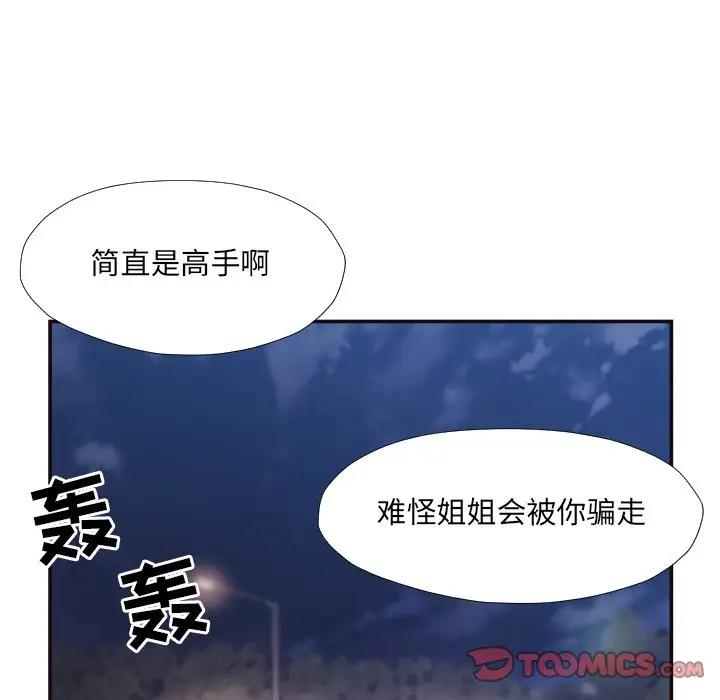 [Manhwa] Please! Let me go! Plot, mature woman, female teacher, big breasts#[90P]-25
