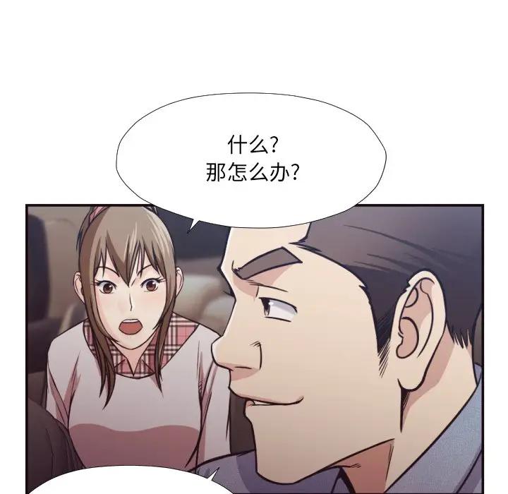[Manhwa] Please! Let me go! Plot, mature woman, female teacher, big breasts#[90P]-28