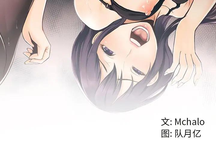 [Manhwa] Please! Let me go! Plot, mature woman, female teacher, big breasts#[90P]-3