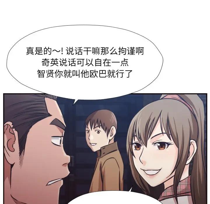 [Manhwa] Please! Let me go! Plot, mature woman, female teacher, big breasts#[90P]-38