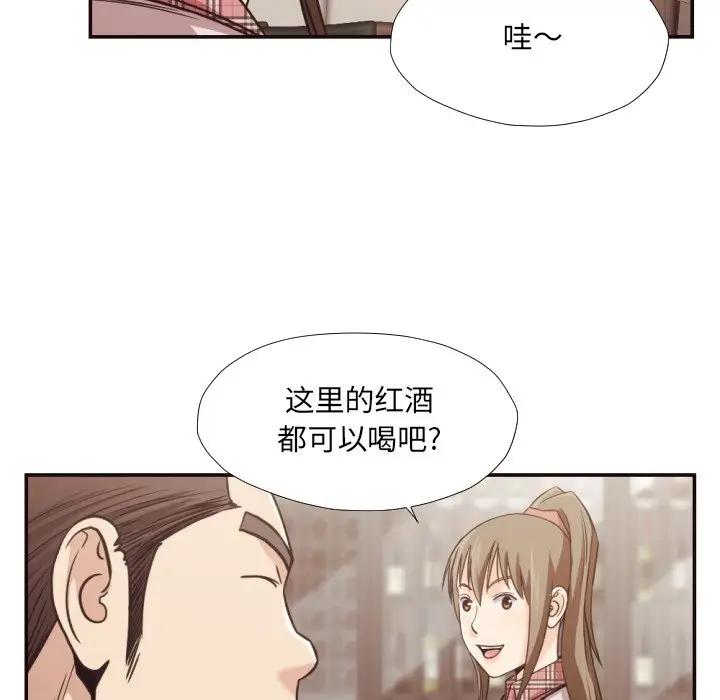 [Manhwa] Please! Let me go! Plot, mature woman, female teacher, big breasts#[90P]-75