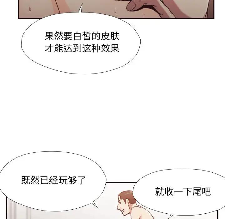 [Manhwa] Please! Let me go! Plot, mature woman, female teacher, big breasts#[90P]-85