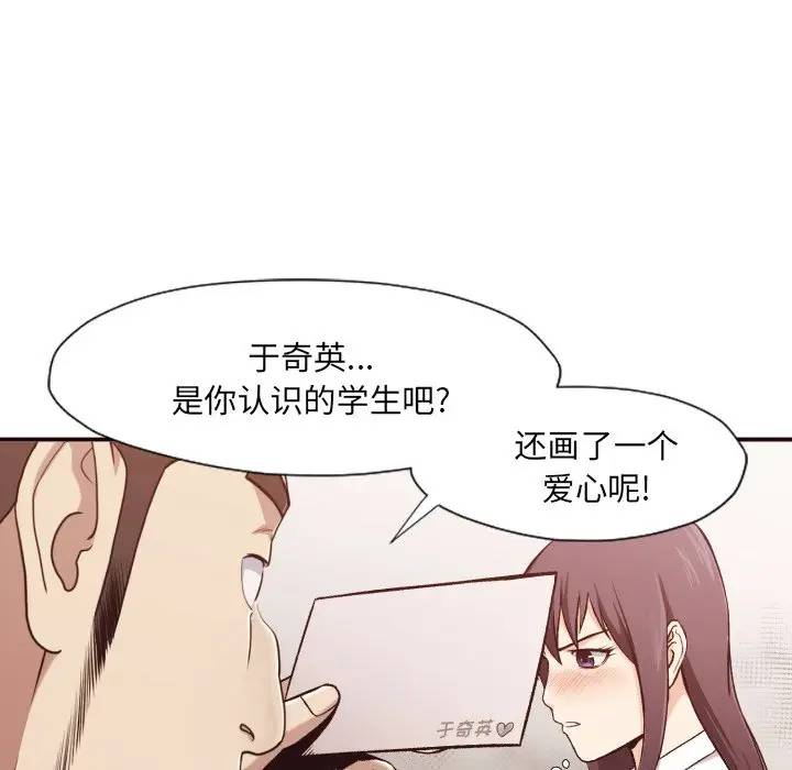 [Manhwa] Please! Let me go! Plot, mature woman, female teacher, big breasts#[133P]-117